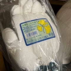 軍手　1袋〜ok