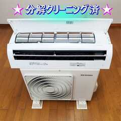 ⭕️2020年製 アイリスオーヤマ  エアコン✅1年保証付★美品の画像