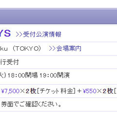 11/28 Alvvaysのライブ同行者募集