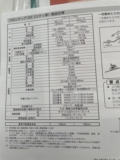 お値下げしました！鍵2本　説明書全てあります。超美品　ブリヂストン　電動自転車　ミントグリーン