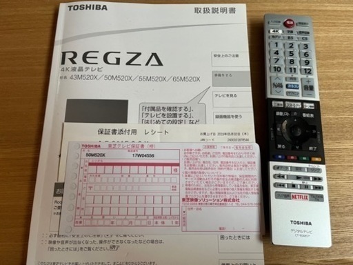 TOSHIBA REGZA 50M520X 4K液晶テレビ 50型 レグザ 東芝