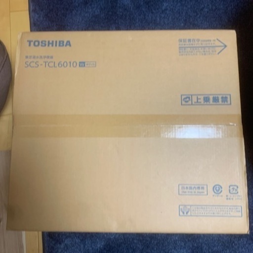 (商談中) 東芝ウォシュレット未使用品