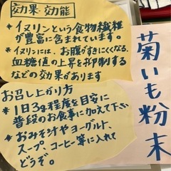 【森の菊芋農園】（藤岡農園） 50g  500円リピーター様獲得の為、特別価格の画像