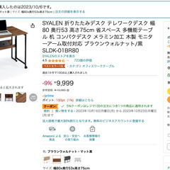 折りたたみミニデスク（ほぼ新品、組み立てて１週間）の画像