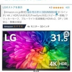 LG モニター 32UN500-W