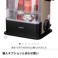 イワタニ　カセットガスストーブ