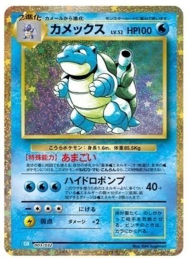 ポケモンカード classic