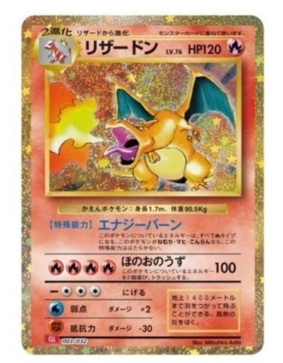 ポケモンカード classic
