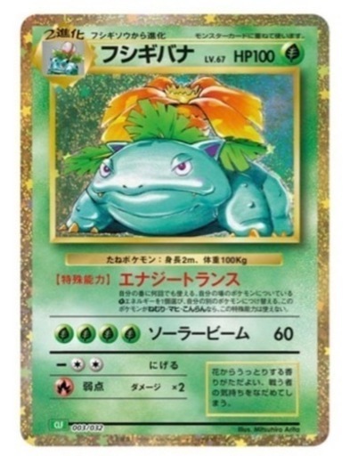 ポケモンカード classic