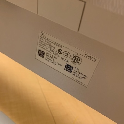 Dell S2421HS 23.8インチ モニター
