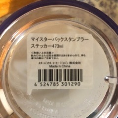 他で決まりました♡未使用✴︎Starbucks☕️ スタバ☕︎マイスターバックスタンブラーの画像