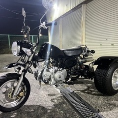モンキー風3輪トライク　自賠責保険付き　乗って帰れます