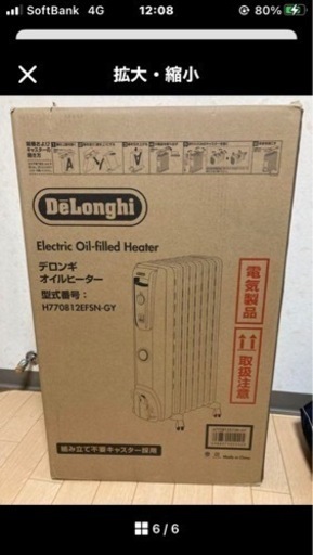 受け渡し予定者決定しました！デロンギ　超美品　DeLonghi H770812EFSN-GY