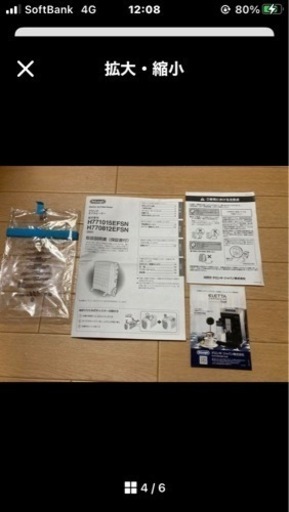 受け渡し予定者決定しました！デロンギ　超美品　DeLonghi H770812EFSN-GY