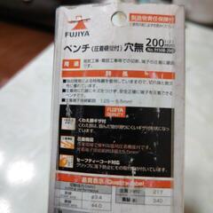 FUJIYA　ペンチ(圧着機能付)穴無の画像