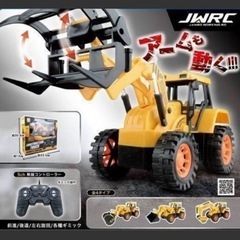 抽選！ジャンボワーキングRC （ラジコン）