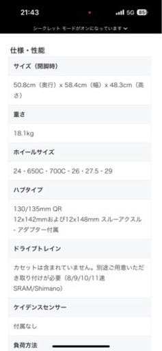 自転車 wahoo KICKR CORE