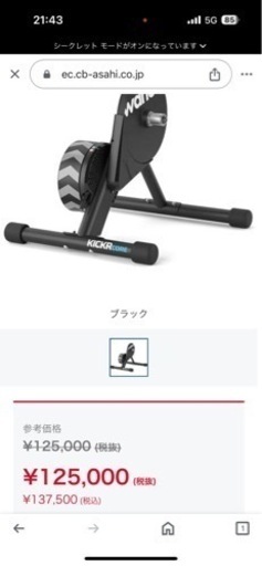 自転車 wahoo KICKR CORE
