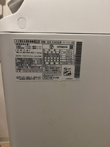 2022年製　洗濯機　乾燥付き　縦型　10キロ　日立　ビートウォッシュ