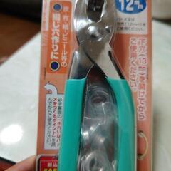両面ハトメパンチ(ハトメ玉別売り)の画像