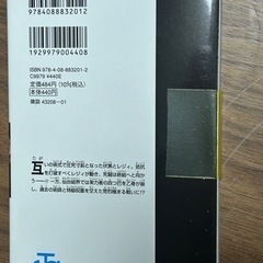 呪術廻戦20巻の画像