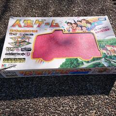 人生ゲーム【昭和レトロ玩具】
