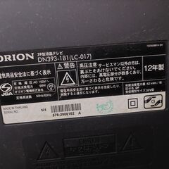 オリオン製液晶TV