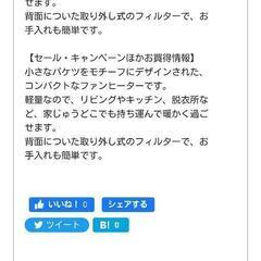 ブルーノ　ファンヒーター　オレンジの画像