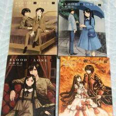 BLOOD ALONE　ブラッドアローン  全13巻セットの画像
