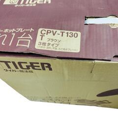 【未使用品】タイガー　ホットプレート CPV-T130 これ1台 コンパクトの画像