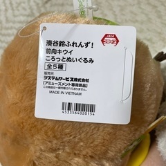 【新品】ぬいぐるみの画像
