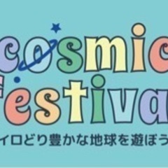 【飲食ブース出店者募集】2024.4神戸野外多様性イベント