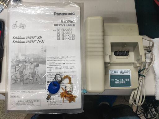 くまねず《姫路》(人気) Panasonic電動アシスト自転車BE-ENNX633B （26型）  取扱説明書付き