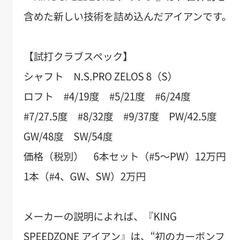 COBRA　SPEEDZONE　アイアン　ウェッジ　4本セットの画像