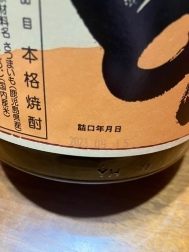 一どん 本格焼酎 2本セット 【公式通販】