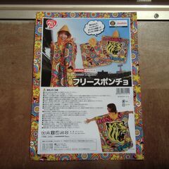 阪神タイガースのフリース応援ポンチョ　あったかぁ～い