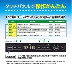 東芝　食洗機の画像