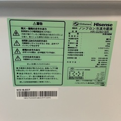 HISENSE冷蔵庫　282L