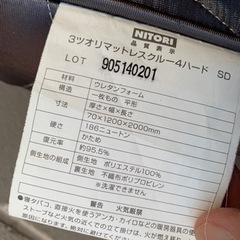 ニトリ　マットレスの画像