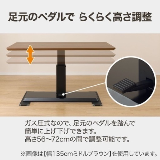 決まりました！昇降式テーブル（ニトリ）