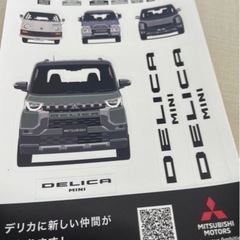 新品 カッティングステッカー シール デリカ デリカミニ