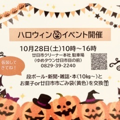 🎃ハロウィンイベント🎃お菓子をゲット‼️
