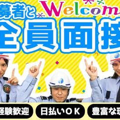 ≪応募者全員面接！≫未経験でも日勤日給10,000円！日払い・直...