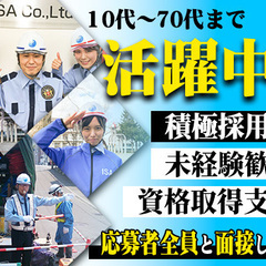 ≪応募者全員面接！≫未経験でも日勤日給10,000円！日払い・直行直帰などの好待遇あり♪ ISA株式会社 旭川の画像