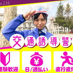 ≪応募者全員面接！≫未経験でも日勤日給10,000円！日払い・直行直帰などの好待遇あり♪ ISA株式会社 旭川の画像