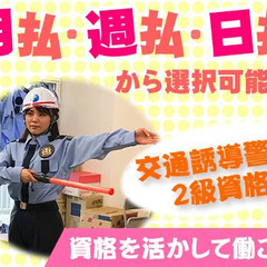 ★警備資格者求ム！★9月入社された方には入社祝金5万円／盛岡営業所オープニング募集！日払い週払いOK ISA株式会社盛岡営業所 青山の画像
