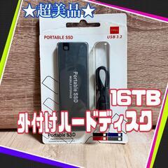 ★お話中★ 外付け ハードディスク 16TB SSD ポータブル...