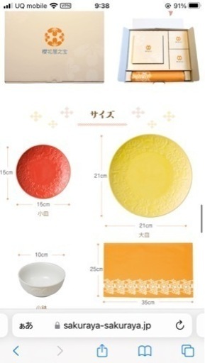 美濃焼き　お食い初め　ベビー　食器　出産祝い