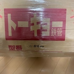 東京鉄管マフラー　旧CB400four用　新品未使用