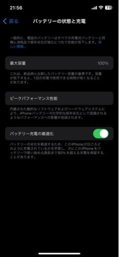 iPhone12.pro 256GB